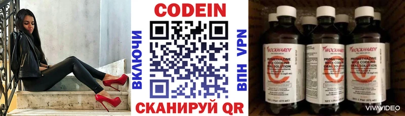Codein напиток Lean (лин)  наркотики  Камбарка 